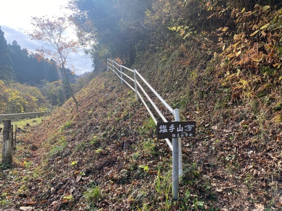 2022  そこにある山 新うつくしま百名山 塩手山へ チョイっと登ってきま～す！_c0261447_23553859.jpg