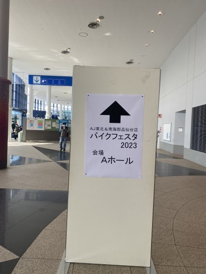 4年ぶりの バイクフェスタ　ウキウキ行ってきます～！_c0261447_21541991.jpg