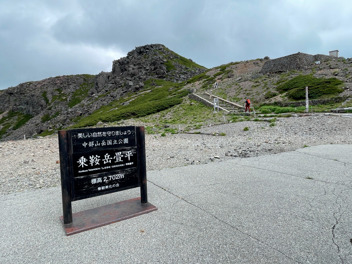 2023夏山初め！ 〜 乗鞍岳（畳平）_f0157812_19473470.jpg