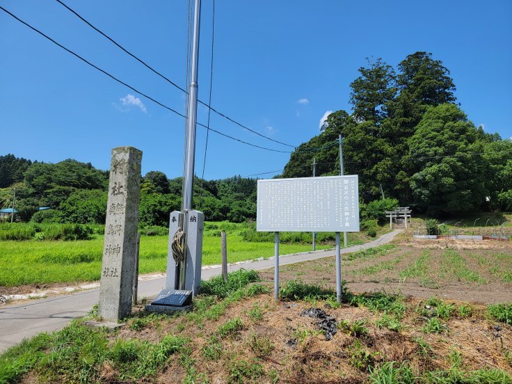 熊野神社・鹿島神社　@福島県田村市_f0048546_12584936.jpg