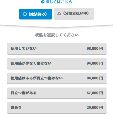 発売から2年iPhone13Pro中古買取-下取りはどうなった? 残価設定型プログラムで返却すべきか_d0262326_16233564.png