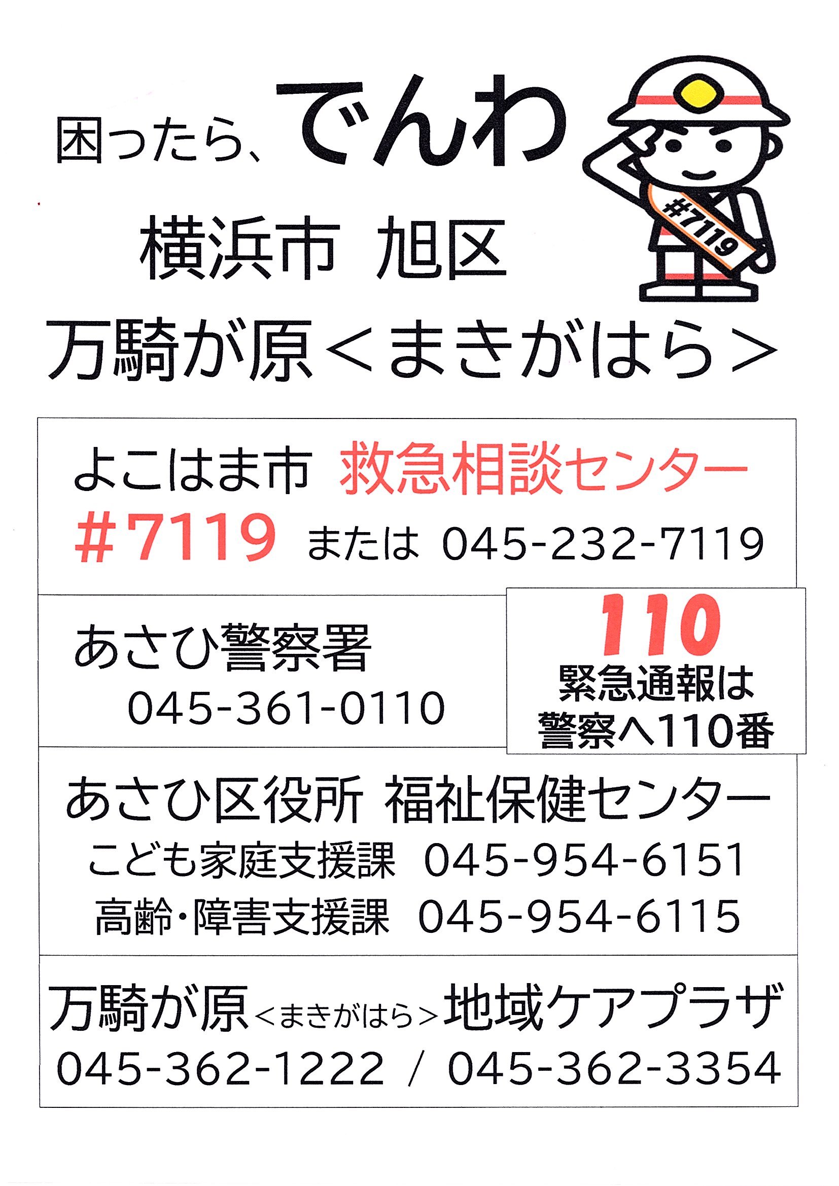 困ったら、でんわ　＜認知症＞＃朝ドラで知る学ぶ、２_f0230217_05010512.jpg