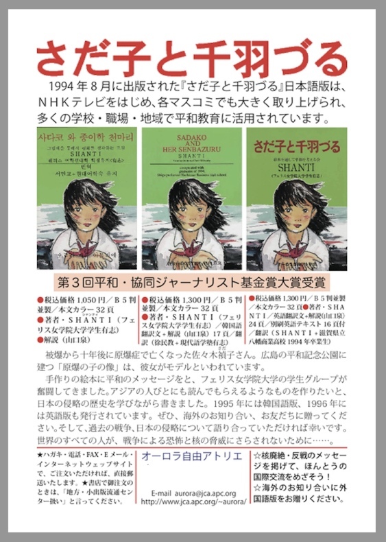 32年間におよぶ、ヒロシマとの関わりのなかから、いま——_a0138569_20331965.jpg