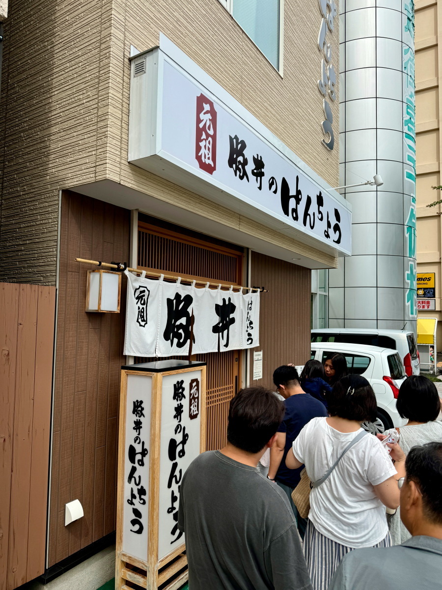 北の国から \'24 〜 豚丼_f0157812_13485669.jpg