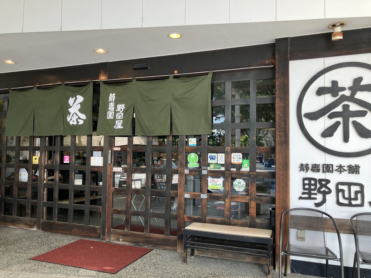 金沢旅行：野田屋茶店で休憩_e0173855_14472862.jpg