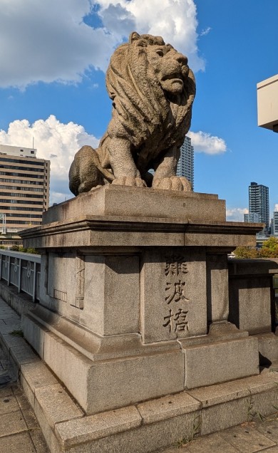 難波橋〜大阪取引所_c0301808_13533238.jpg