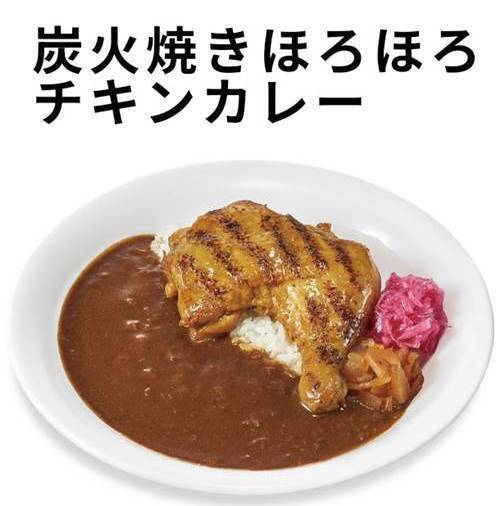 すき家 炭火焼きほろほろチキンカレー メニュー.jpg