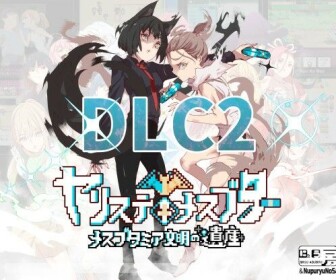 ヤリステメスブターDLC2〜メスブタミア文明の遺産〜