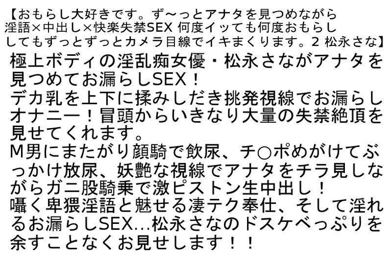 【お得セット】ガチLOVE不倫デート5・僕が愛したリアルダッチドール3・ず～っとアナタを見つめながら淫語×中出し×快楽失禁SEXの画像