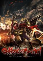 Kabaneri of the Iron Fortress (Serie de TV)