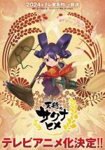 Sakuna: Of Rice and Ruin (TV Series)