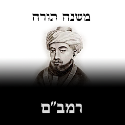 Icon image Mishneh Torah - Rambam