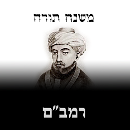 Slika ikone Mishneh Torah - Rambam