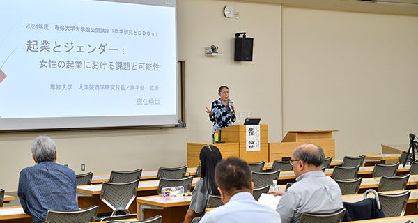 【専修大】大学院公開講座スタート PART1商学研究科「商学研究とSDGs」