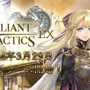 カードゲーム×リアルタイムストラテジー！ PCゲーム「VALIANT TACTICS EX」が2024年3月29日リリース