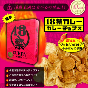 【激辛】女子高生たちが成人向けポテトチップスを食べて救急搬送 / ヒカキンも食べて「ぎょええーーーっっ!!」