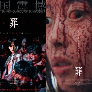 「死者を呼ぶ儀式」「今 罪が裁かれる」　映画の撮影現場が地獄絵図と化す韓国ホラー『THE SIN 罪』ポスター２種＆予告編［ホラー通信］