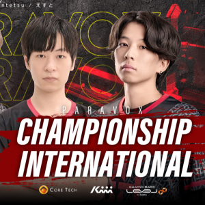 プロeスポーツチーム「REIGNITE」が「PARAVOX CHAMPIONSHIP INTERNATIONAL」セカンドステージに出場！