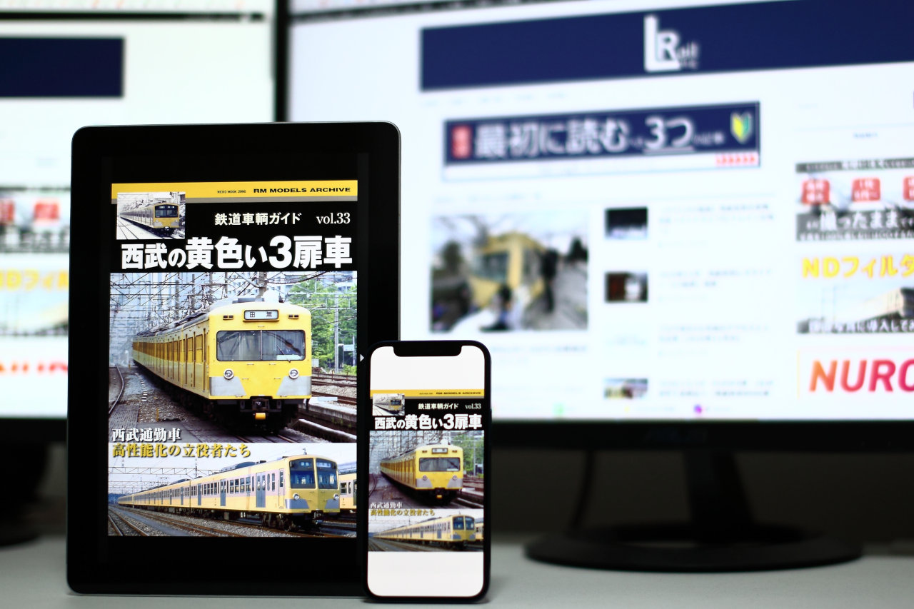 Kindle Unlimitedの無料体験で鉄道雑誌が読み放題でした