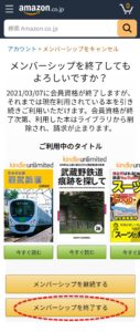 Kindle Unlimitedの無料体験で鉄道雑誌が読み放題でした