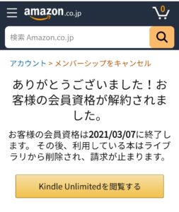 Kindle Unlimitedの無料体験で鉄道雑誌が読み放題でした