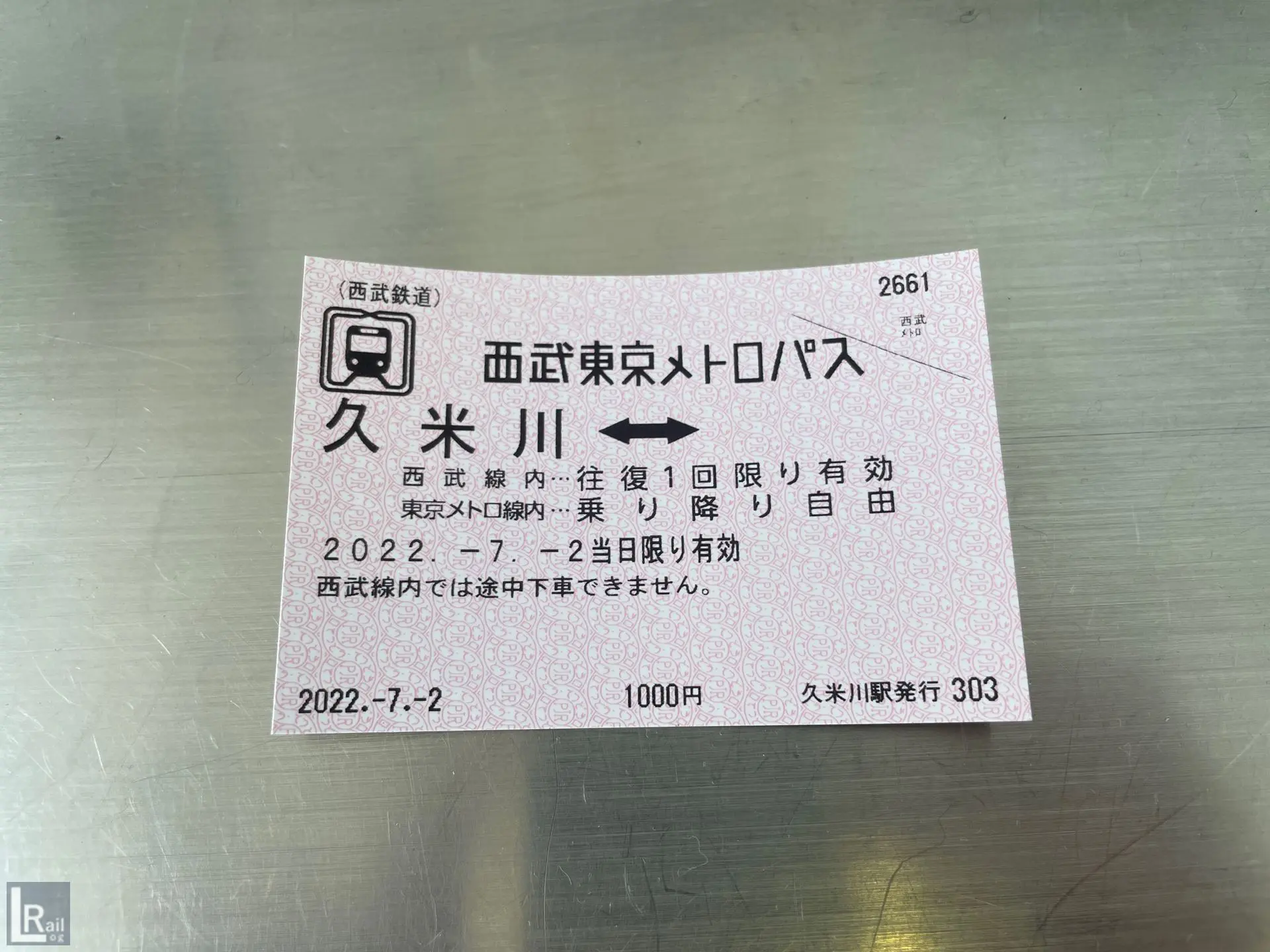 鉄道マニアが解説する「西武東京メトロパス」のお得な使い方