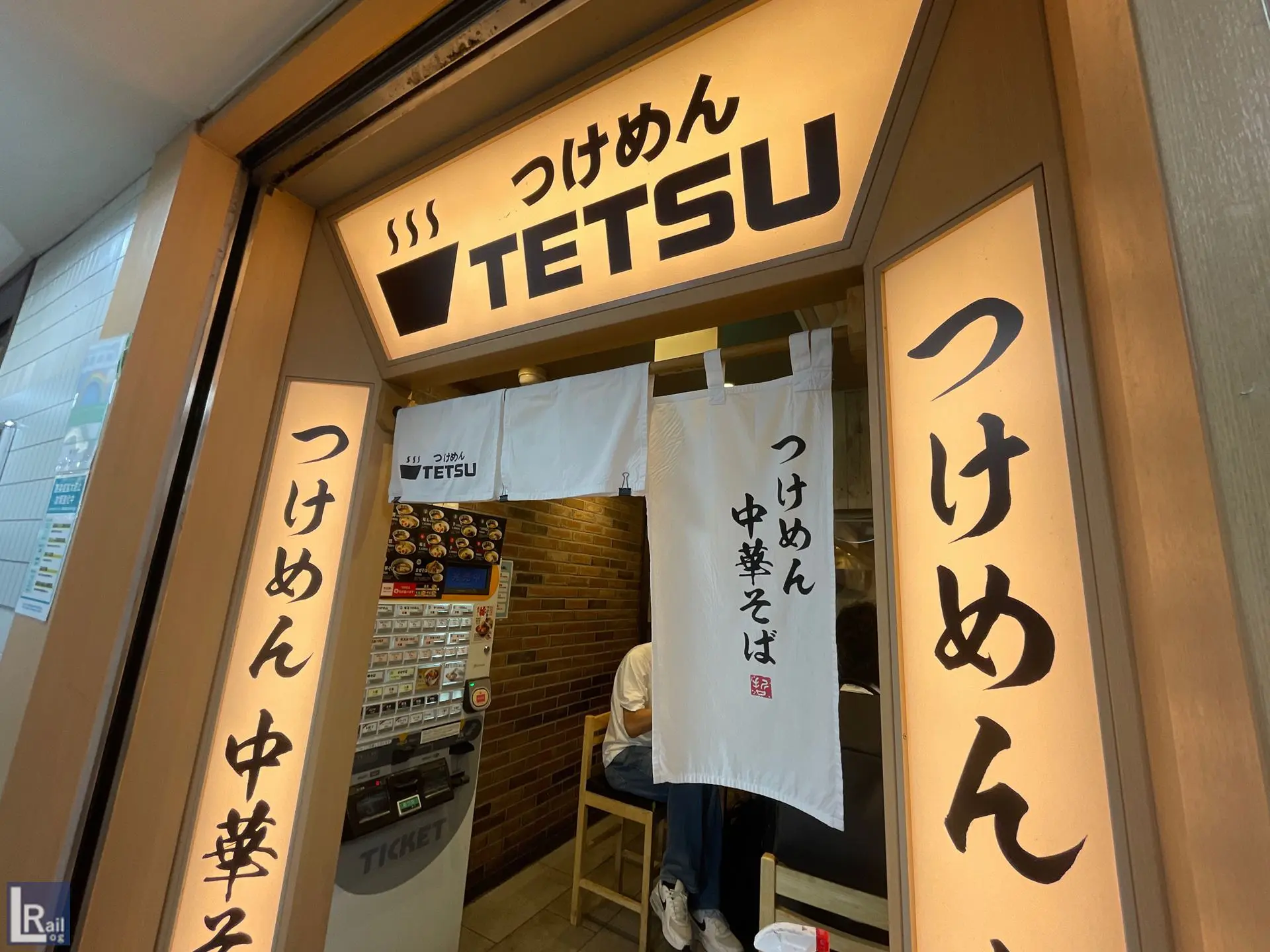 新宿駅地下「つけめんTETSU」で味玉サービス（120円オトク）