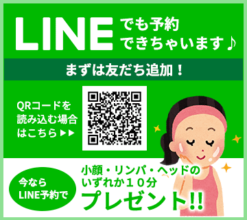 LINE@ 友だち追加はこちら