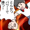 WEBパチスロ漫画　サムネイル