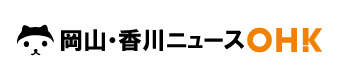 OHK岡山放送