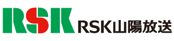 RSK山陽放送