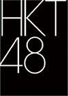 HKT48