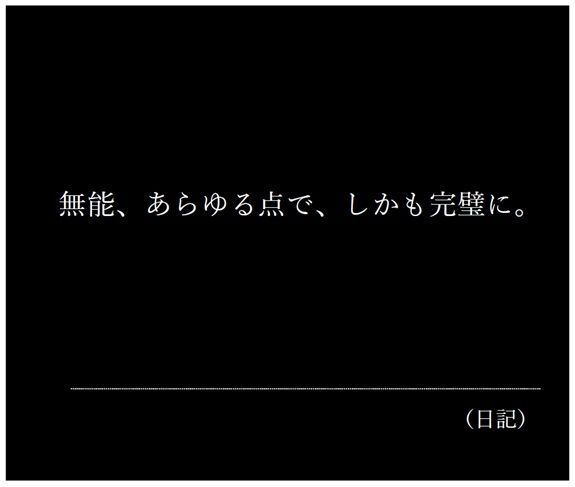 「絶望名人カフカの人生論」（新潮社）と「NHKラジオ深夜便 絶望名言」（飛鳥新社）から引用