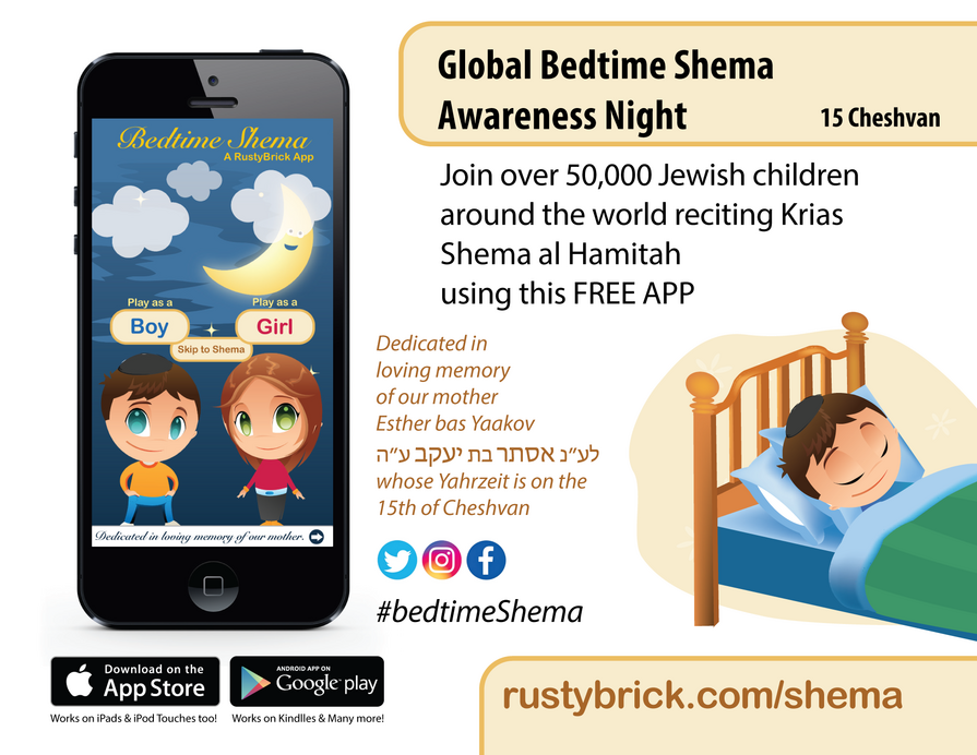 Global Bedtime 2023 Shema Night