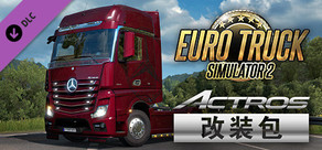 Euro Truck Simulator 2 - Actros Tuning Pack