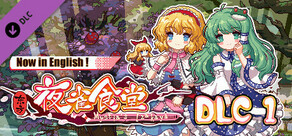 Touhou Mystia's Izakaya DLC1 Pack - Forest of Magic & Youkai Mountain