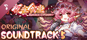 Touhou Mystia's Izakaya - Soundtrack 5