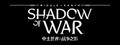 Middle-earth™: Shadow of War™