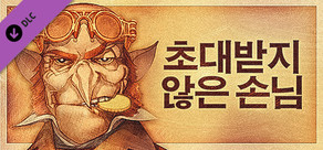 Gremlins, Inc. – 초대받지 않은 손님