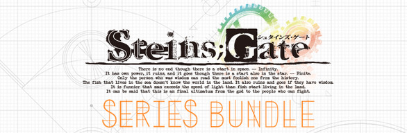 STEINS;GATE SERIES BUNDLE