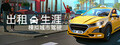 Taxi Life: A City Driving Simulator