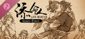 Arisen Force: Life Devotee Soundtrack II