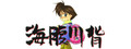 Umihara Kawase