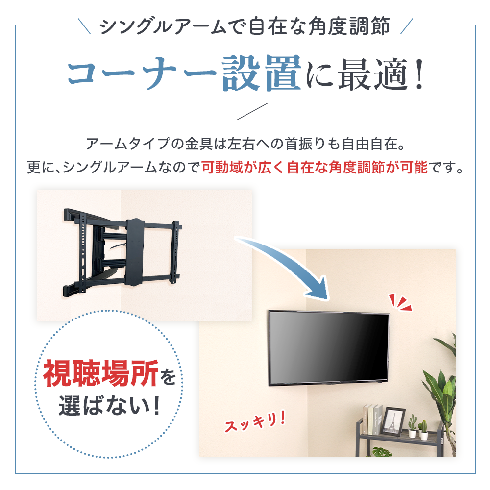 壁掛けテレビ 金具  tv モニター アーム 式 液晶 上下左右角度調整 フルモーション 大型 PRM-MK230C｜ace-of-parts｜04