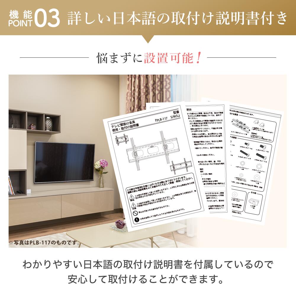 壁掛けテレビ　金具　壁掛け金具　テレビ　壁掛け　金具　 金物 32-65型 上下左右調節可能ダブルアーム式 - PLB-137M｜ace-of-parts｜16