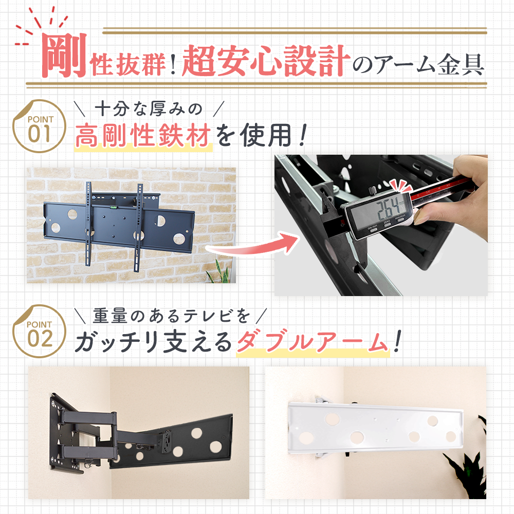 壁掛けテレビ　金具　壁掛け金具　テレビ　壁掛け　金具　 金物 32-65型 上下左右調節可能ダブルアーム式 - PLB-137M｜ace-of-parts｜05