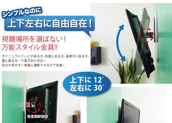 壁掛けテレビ 金具  tv モニター 液晶 上下左右角度調整 フルモーション LCD-300 | エース・オブ・パーツ | 05