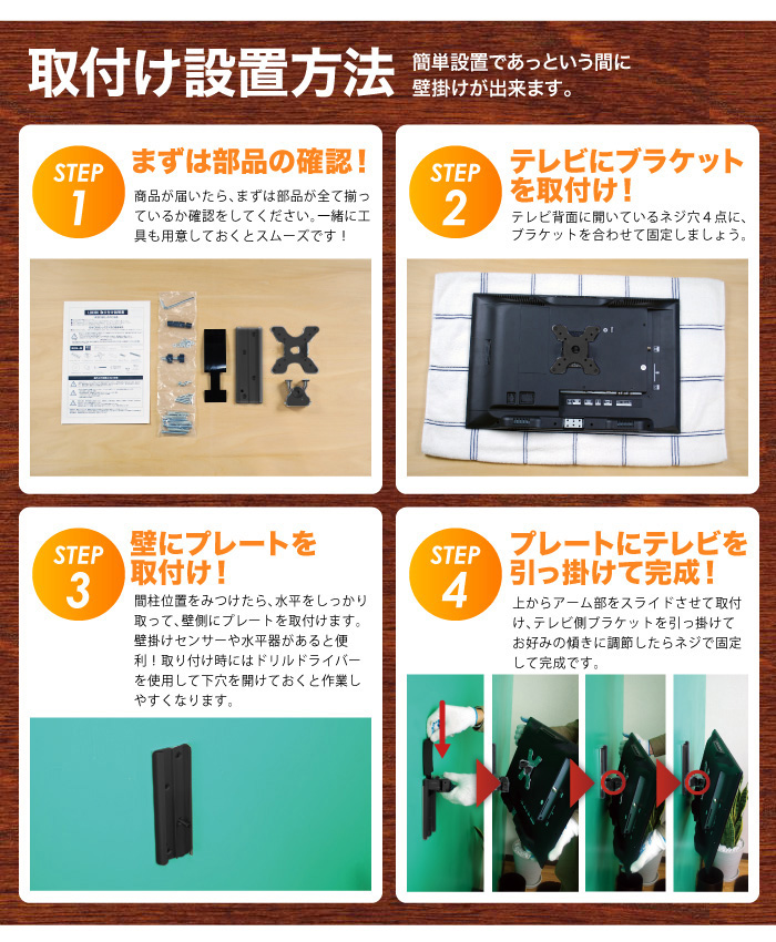 壁掛けテレビ 金具  tv モニター 液晶 上下左右角度調整 フルモーション LCD-300 | エース・オブ・パーツ | 07