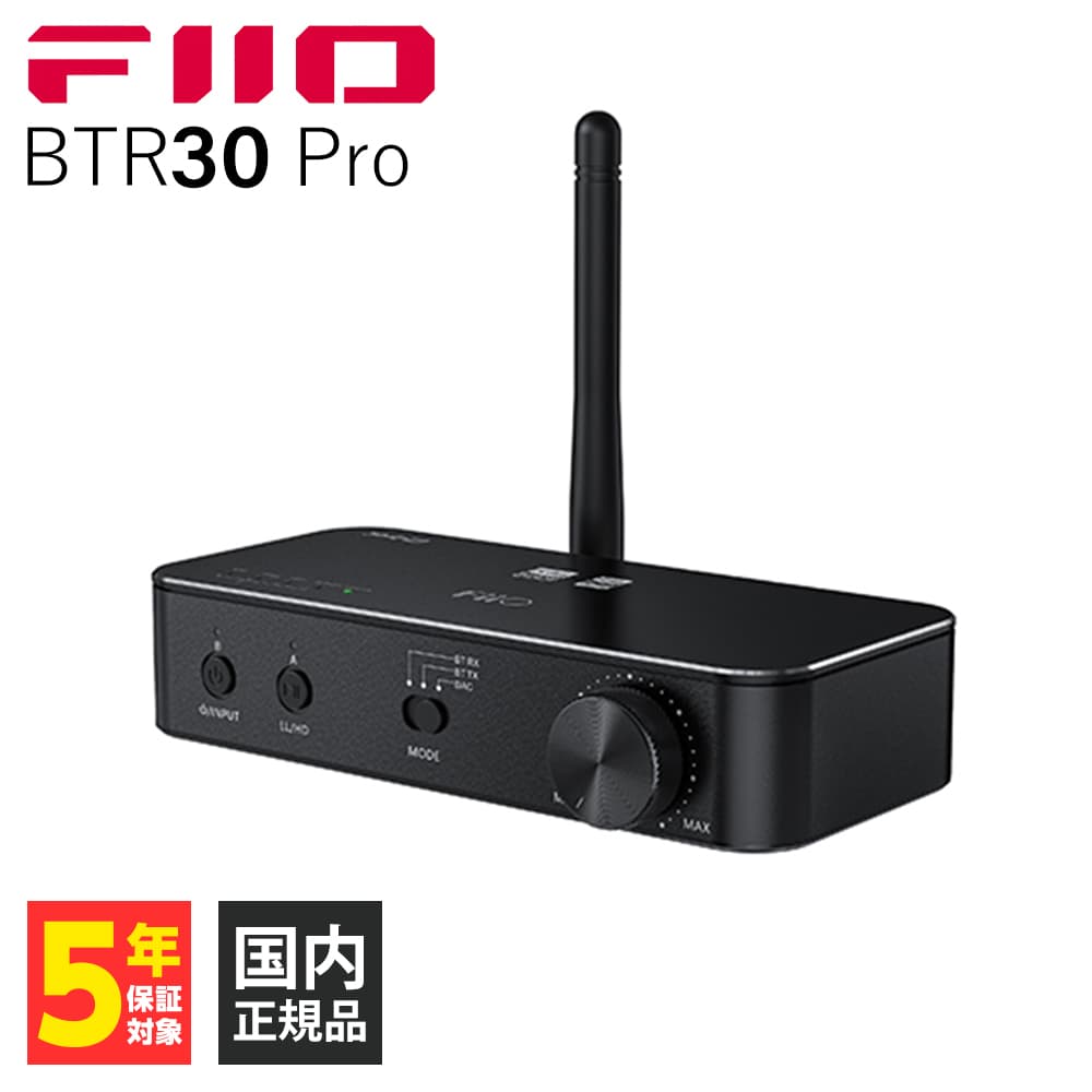 FiiO BTA30Pro (FIO-BTA30PRO) トランスミッター機能搭載USB DAC | FiiO