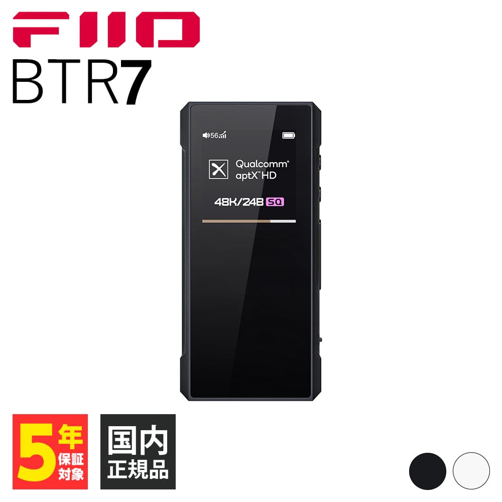 (在庫限り) FiiO BTR7 (FIO-BTR7-B) ポータブル DAC アンプ ワイヤレス Bluetoothレシーバー ハイレゾ